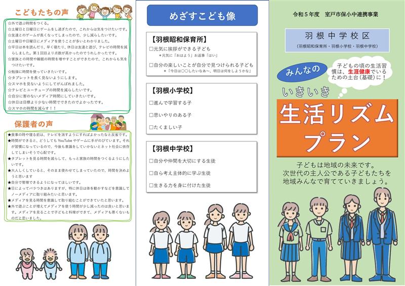※画像をクリックしていただくと全文お読みいただけます。