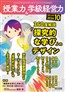 10月号