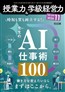11月号