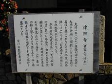 津照寺 津照寺