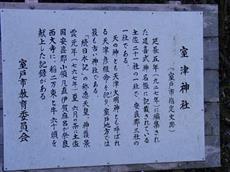 室津神社 室津神社