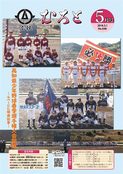 平成30年5月号 平成30年5月号