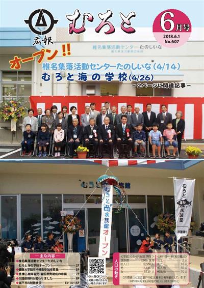 平成30年6月号 平成30年6月号