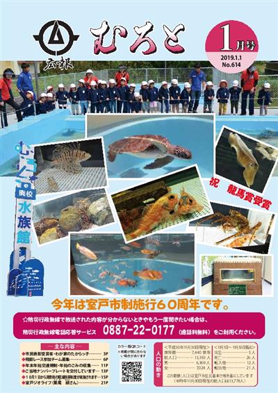平成31年1月号