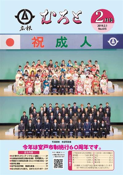 平成31年2月号