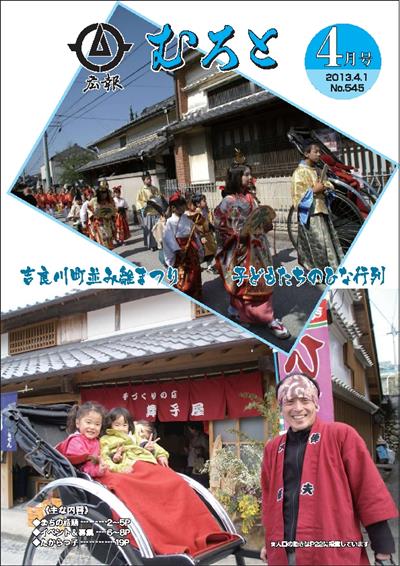 平成25年4月号 平成25年4月号