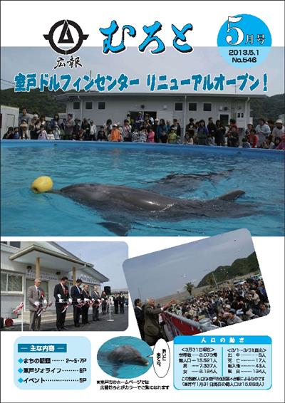 平成25年5月号 平成25年5月号