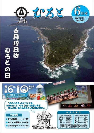 平成25年6月号