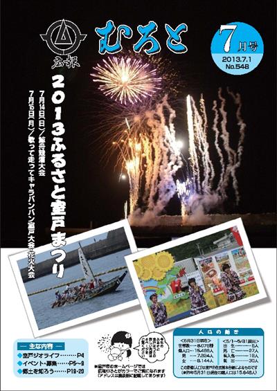 平成25年7月号 平成25年7月号