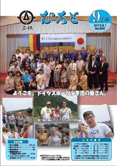 平成25年9月号 平成25年9月号