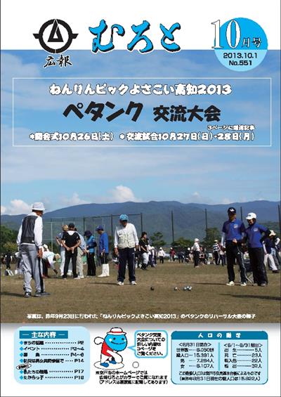 平成25年10月号