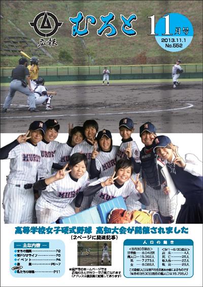 平成25年11月号