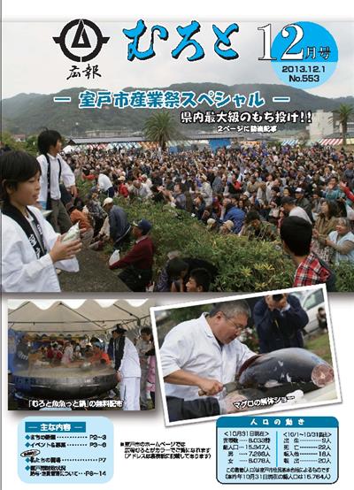 平成25年12月号 平成25年12月号