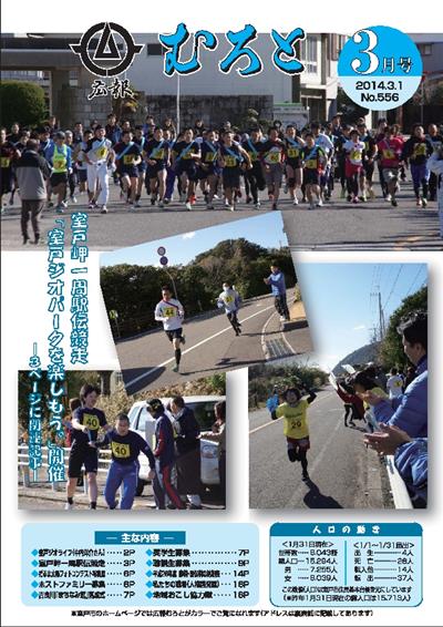 平成26年3月号