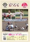 令和8年7月号