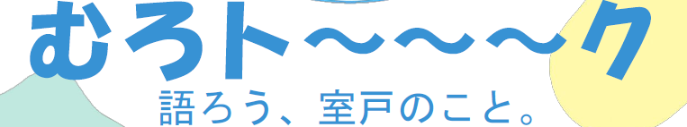 サマセミパンフ_表面