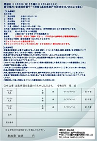 チラシ裏